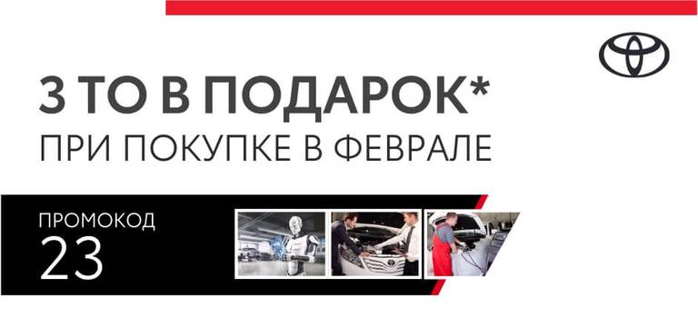 Изображение на странице Последние новости и события в мире Toyota Тойота Центр Кубань