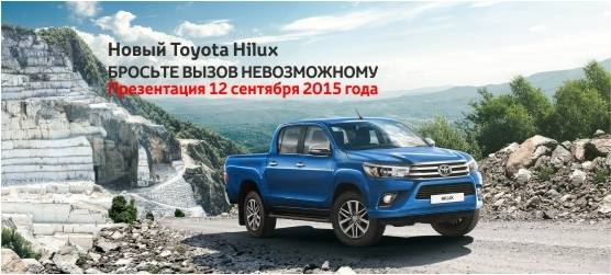 Изображение на странице Последние новости и события в мире Toyota Тойота Центр Кубань