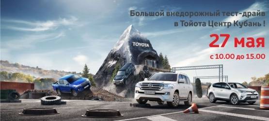 Изображение на странице Последние новости и события в мире Toyota Тойота Центр Кубань
