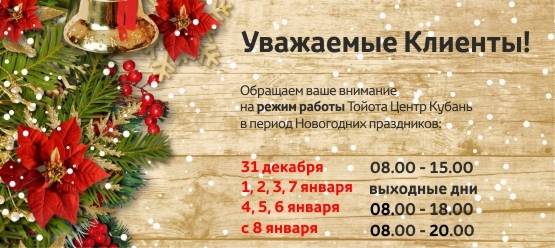 Изображение на странице Последние новости и события в мире Toyota Тойота Центр Кубань