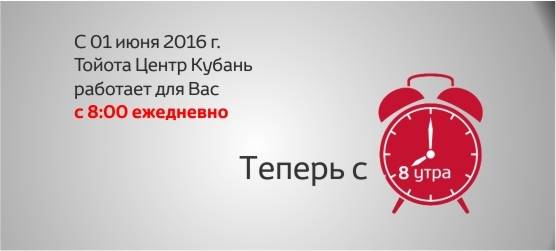 Изображение на странице Последние новости и события в мире Toyota Тойота Центр Кубань