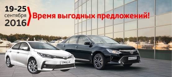 Изображение на странице Последние новости и события в мире Toyota Тойота Центр Кубань