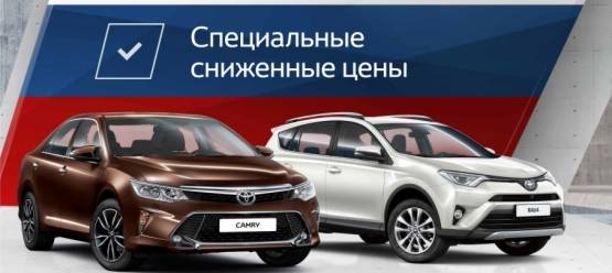 Изображение на странице Последние новости и события в мире Toyota Тойота Центр Кубань