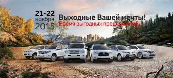 Изображение на странице Последние новости и события в мире Toyota Тойота Центр Кубань