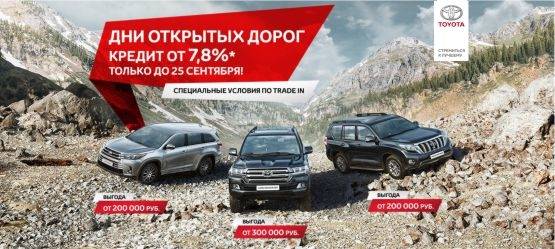 Изображение на странице Последние новости и события в мире Toyota Тойота Центр Кубань