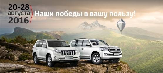 Изображение на странице Последние новости и события в мире Toyota Тойота Центр Кубань