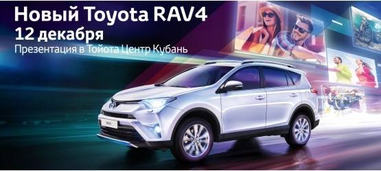 Изображение на странице Последние новости и события в мире Toyota Тойота Центр Кубань