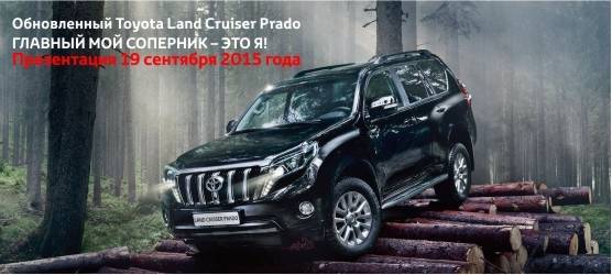 Изображение на странице Последние новости и события в мире Toyota Тойота Центр Кубань