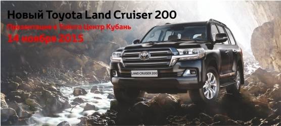 Изображение на странице Последние новости и события в мире Toyota Тойота Центр Кубань