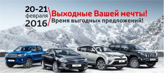 Изображение на странице Последние новости и события в мире Toyota Тойота Центр Кубань