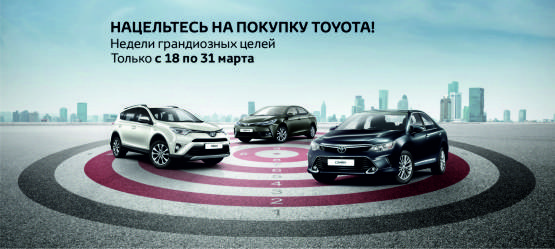 Изображение на странице Последние новости и события в мире Toyota Тойота Центр Кубань