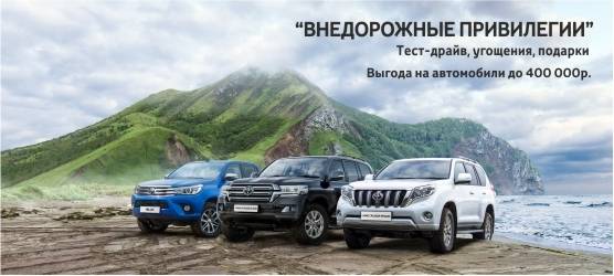 Изображение на странице Последние новости и события в мире Toyota Тойота Центр Кубань