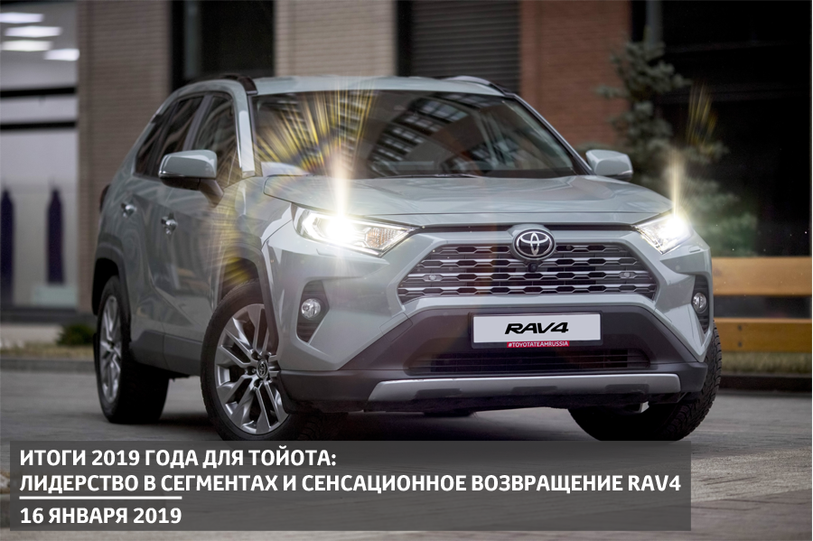 Изображение на странице Последние новости и события в мире Toyota Тойота Центр Кубань