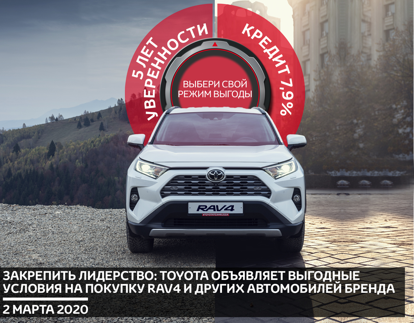 Изображение на странице Последние новости и события в мире Toyota Тойота Центр Кубань