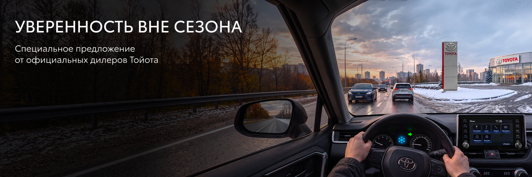 Изображение на странице Тойота Центр Кубань — официальный дилер Toyota в Краснодаре Тойота Центр Кубань